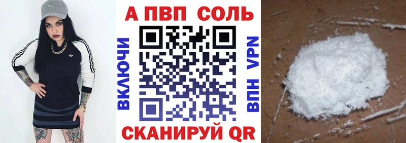 APVP СК  Купить  Черемхово 
