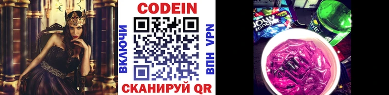 Купить  Черемхово  Кодеиновый сироп Lean напиток Lean (лин) 