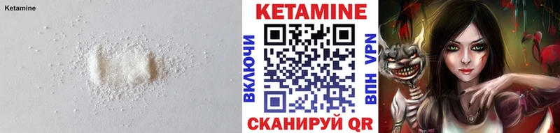 Купить где  Черемхово  КЕТАМИН VHQ 