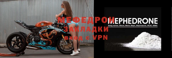 мяу мяу кристалл Вязники