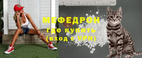 мяу мяу кристалл Вязники