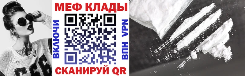 МЕФ 4 MMC  Купить закладки  Черемхово 