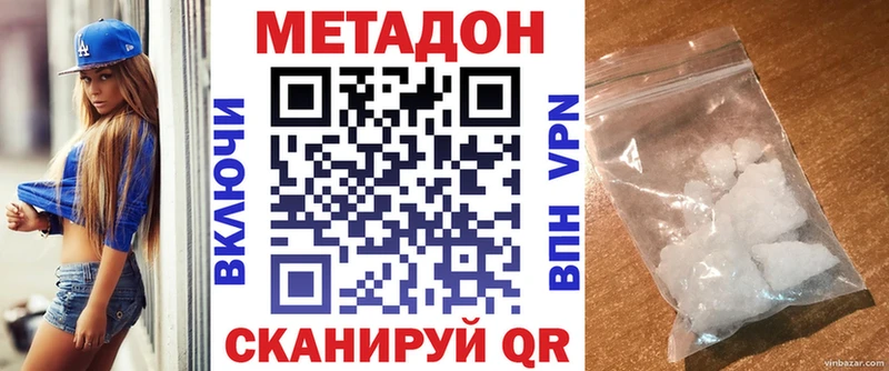 МЕТАДОН белоснежный  Купить закладки  Черемхово 